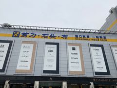 -剪刀石头布家居广场