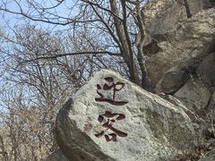 -天津盘山风景名胜区
