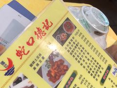 -老字号蛇口德记烧腊饭店·海鲜加工