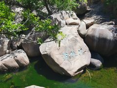 -崂山九水游览区