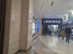 -丽达购物中心(崂山店)