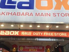 -秋叶原电器街
