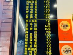 -蒋家肠旺面馆老店(合群路店)