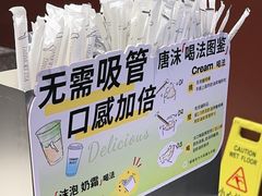 -唐沫茶兮(仓山万达金街店)