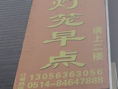 -红灯笼大酒楼(通湖路店)