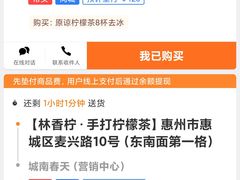 -林香柠·柠檬茶