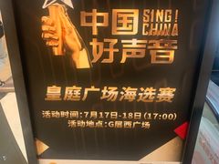 -皇庭广场(福华三路店)