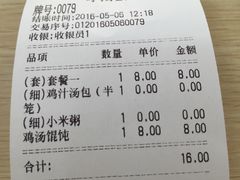 -鸡鸣汤包(广东路店)