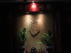 -扬州狮子楼·非遗淮扬菜(总店)