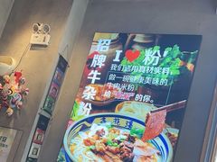 -鑫花溪牛肉米粉(苏州中心店)