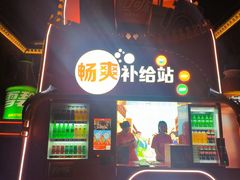 -1912街区