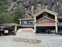 -卡定沟景区