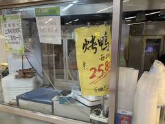 -上海枇杷烤鸭(城乡贸易中心店)