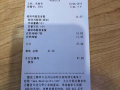 账单-德克士(柠都广场店)