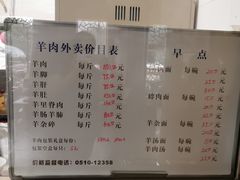 -蔡阿水羊肉店