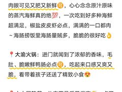 -巧克力渔家.小船海鲜胶东菜(万平口店)