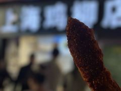 -上海鸡柳店(中街盛京大家庭店)