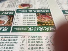 -西关明记肠粉(荔枝湾店)