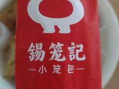 -锡笼记·无锡小笼(方塔店)