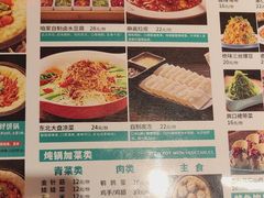 -灶座小锅烀饼·铁锅炖(全国总店)