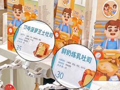 -爸爸糖吐司面包(兰州中心店)