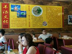 -老三羊汤【北兴隆街店】