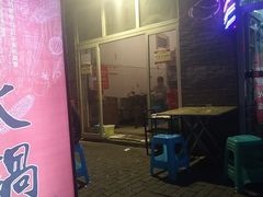 门面-刁姐火锅(五小区店)