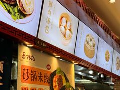 大堂-蔡林记(丹尼斯6天地店)