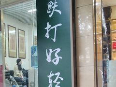 -憼安跌打·中医诊所(福田梅林店)