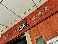 -复旦大学附属华山医院(浦东院区)