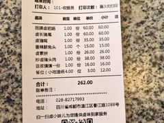 -老鼎万春卤菜(五代传承创始老店)