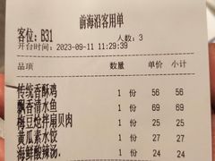 -前海沿·青岛菜(大拇指广场石老人店)