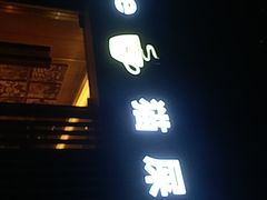 门面-猫屎咖啡(日月光中心广场店)