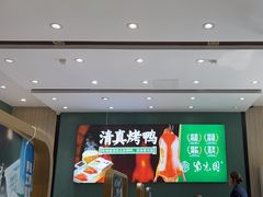 -紫光园(创始店)