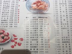 菜单-小龙坎火锅(泉舜店)