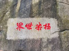 -云洞岩风景区