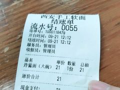 -西安手工软面(浦东南路店)