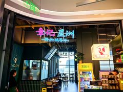 -章记星洲 · 新加坡餐厅(望京店)