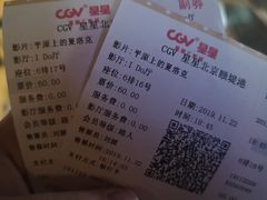 -CGV星星影城(颐堤港ScreenX店)