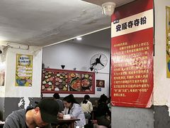 -笔记安顺夺夺粉火锅