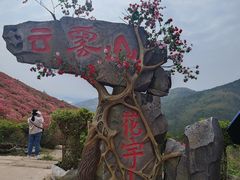 -木兰云雾山