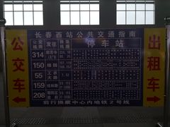 -长春西站