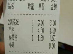 账单-文庙菜饭(四川北路店)
