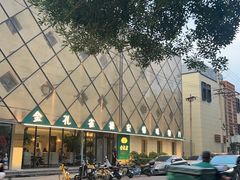-金孔雀德宏傣味餐馆(魏公村店)