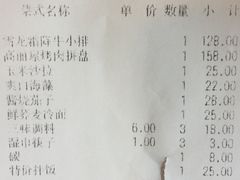 账单-高丽屋(天宁寺店)