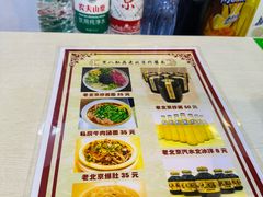 -黑八私房老北京炸酱面