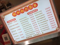 -深井烧(竹林境社区店)