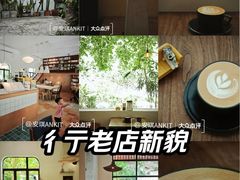 -彳亍咖啡·这里(水湾路店)