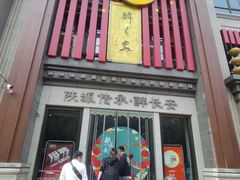 -醉长安(钟楼旗舰店)