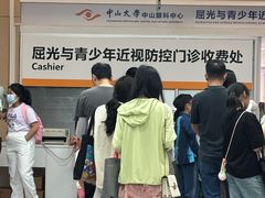 -中山大学中山眼科中心(珠江新城院区)